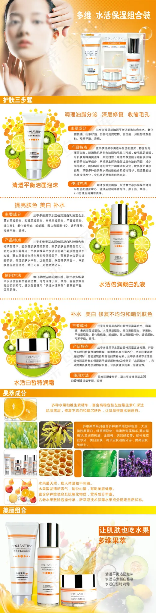 淘宝手机端宝贝详情页化妆品详情页模...psd模版下载