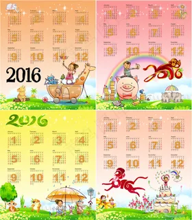 2016猴年卡通日历套组源文件