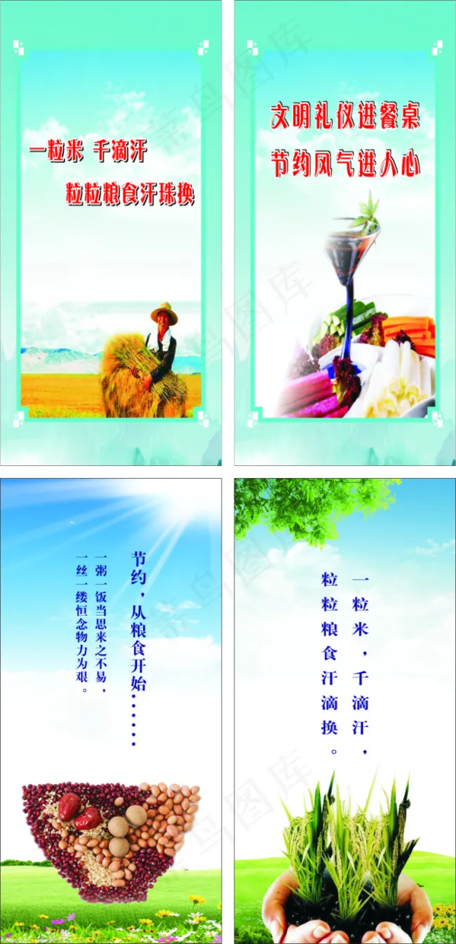 餐厅文化cdr矢量模版下载