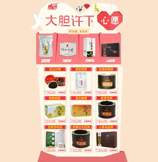 感恩节淘宝促销首页