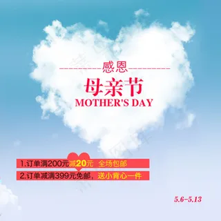 母亲节素材海报素材