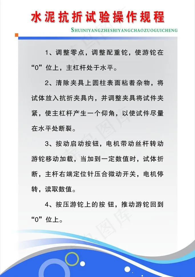 规章制度版面图片psd模版下载