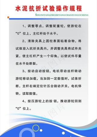 规章制度版面图片