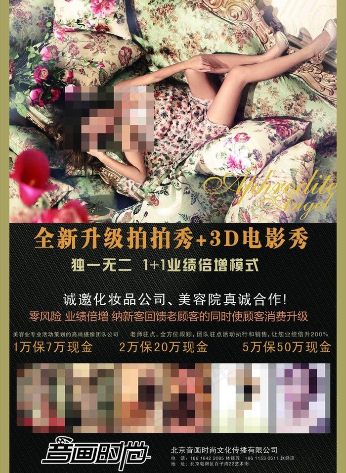 传媒公司图片