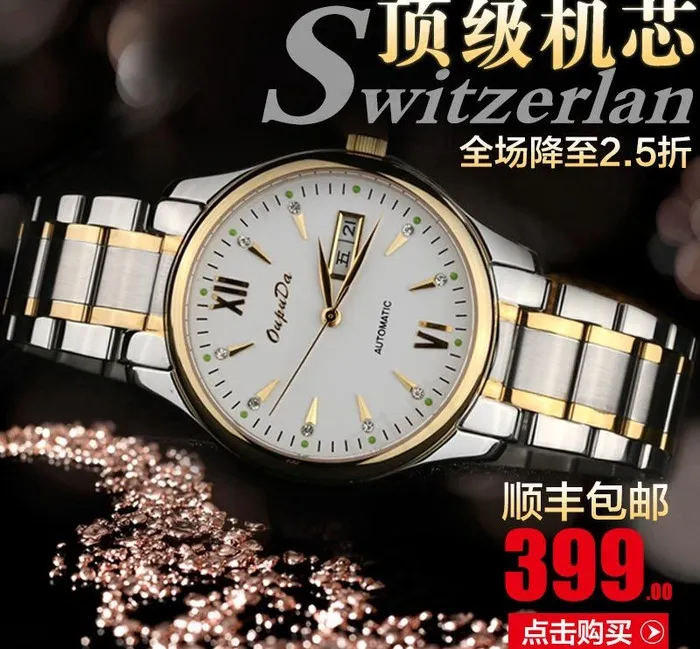 淘宝手表直通车图片psd模版下载