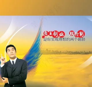 黄色云层思考的有翅膀的男人图片