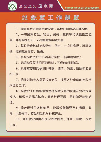 公共卫生工作制度3