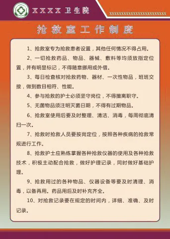 公共卫生工作制度3cdr矢量模版下载