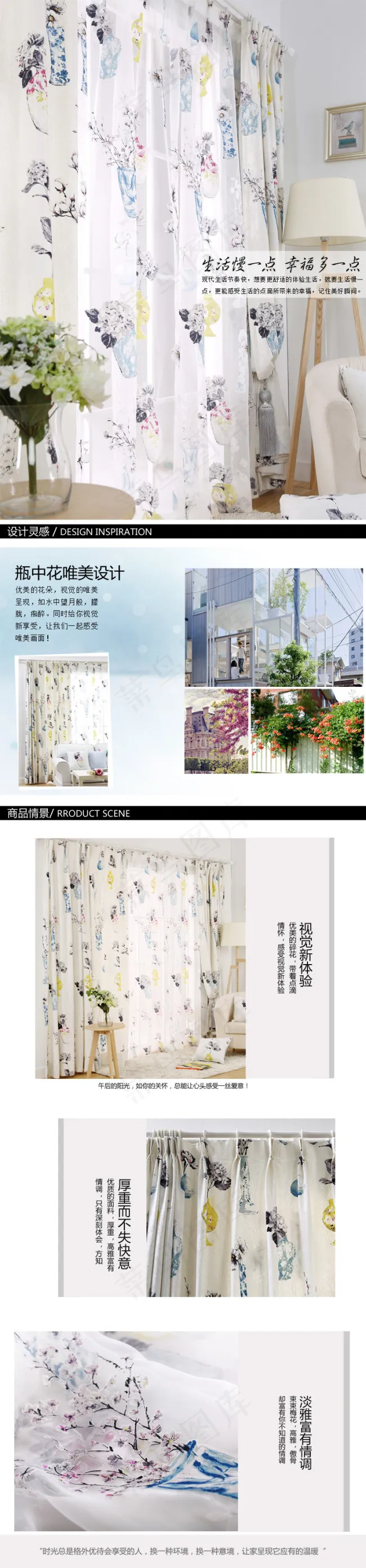 白底花瓶窗帘效果展示psd模版下载