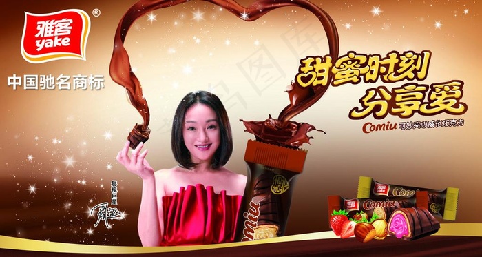 雅客可妙夹心威化巧克图片