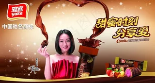 雅客可妙夹心威化巧克图片