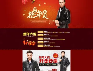 天猫抢年货首屏设计图片