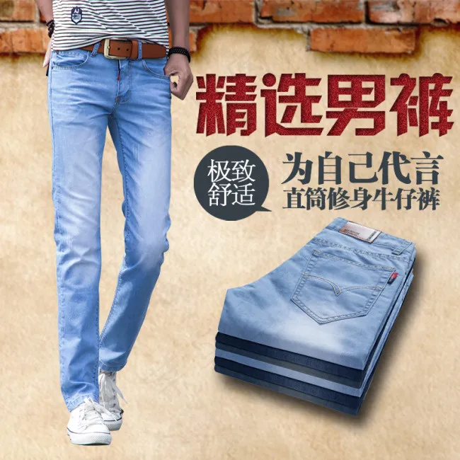 男式牛仔裤淘宝直通车图psd模版下载