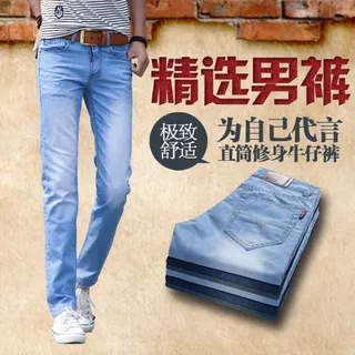 男式牛仔裤淘宝直通车图