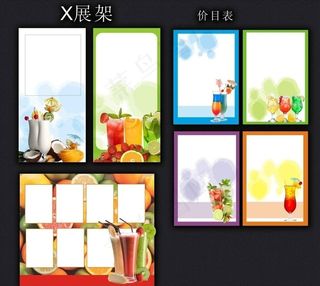 饮品店广告模板x展架图片