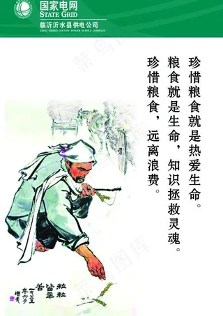 餐厅制度牌图片