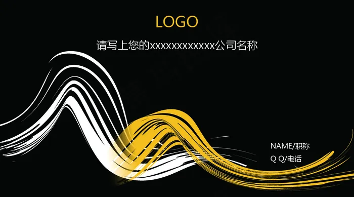 黑色高档大气创意线条商务科技通用名...psd模版下载