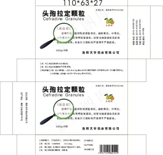 头孢拉定颗粒药盒图片
