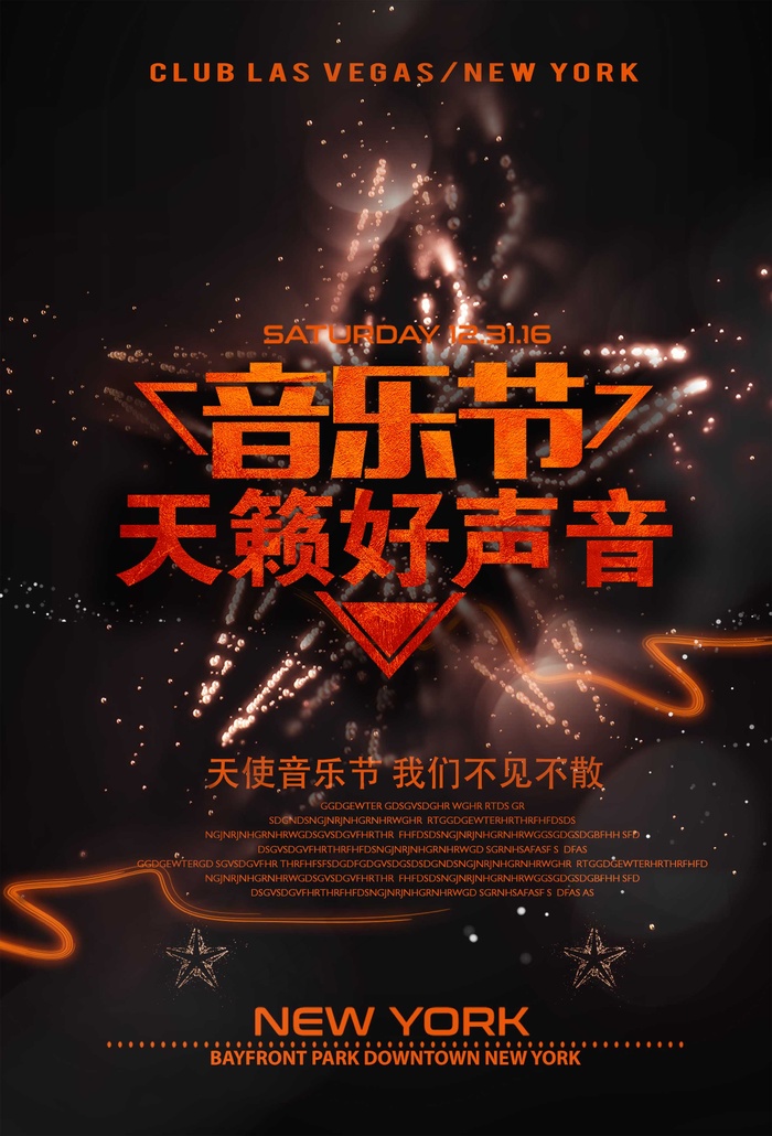 橘色 大气音乐节海报 狂欢 会场 时尚psd模版下载