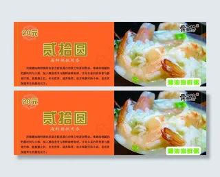 优惠券正面图片