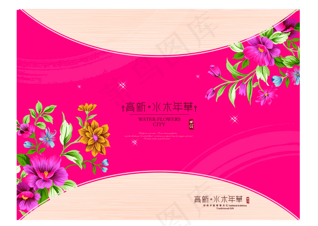 包装设计中秋礼盒 水木年華ai矢量模版下载