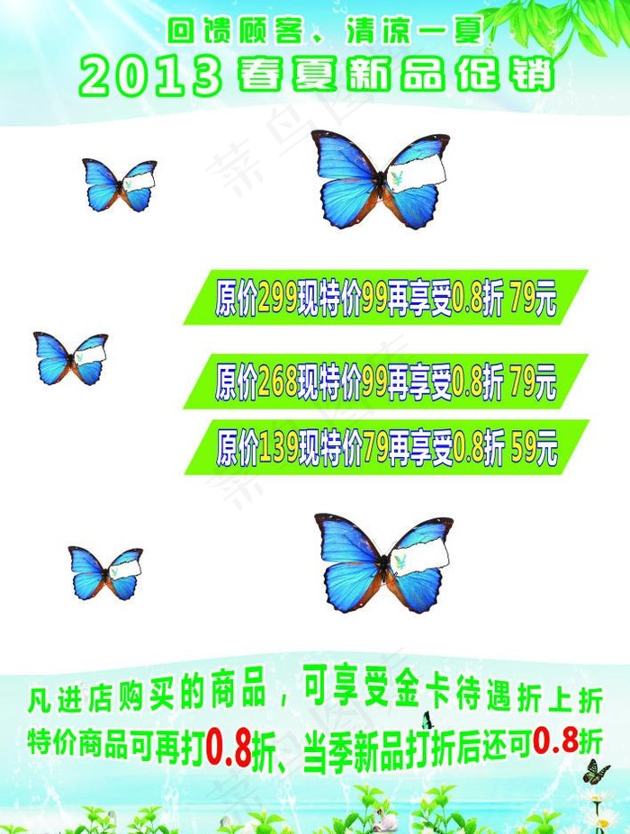 新品促销玻璃广告(1500X2050)cdr矢量模版下载