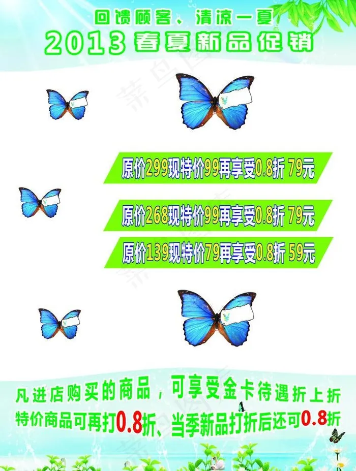 新品促销玻璃广告(1500X2050)cdr矢量模版下载