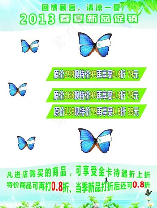 新品促销玻璃广告