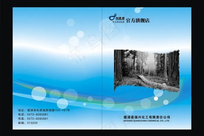 科技画册封面设计图片cdr矢量模版下载