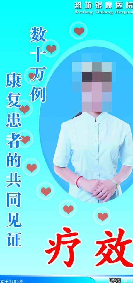 疗效牌子图片