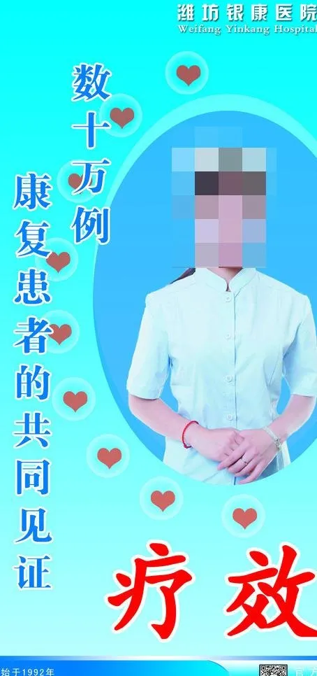 疗效牌子图片