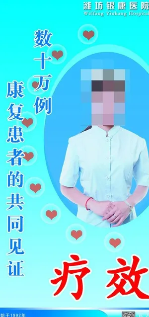 疗效牌子图片