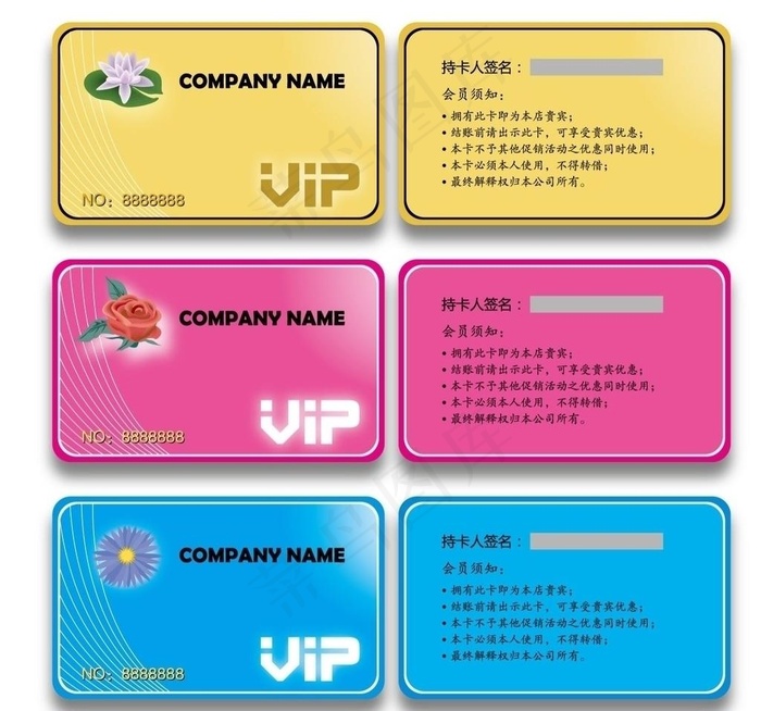 vip 贵宾卡图片