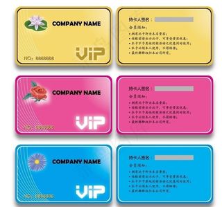 vip 贵宾卡图片