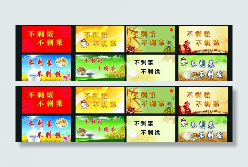 光盘行动图片(7716X2442(DPI:300))psd模版下载