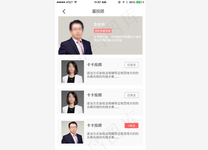 简介明快列表页psd模版下载