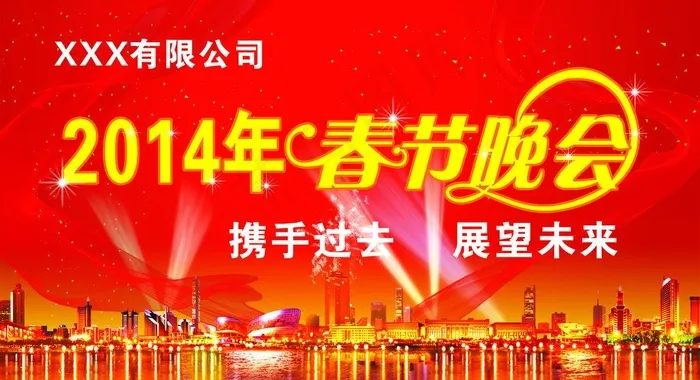 春节晚会图片cdr矢量模版下载