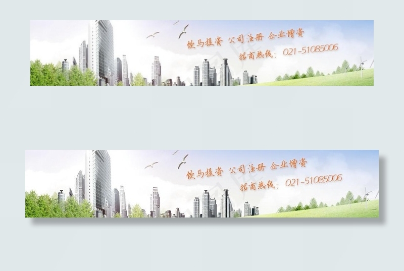 网站banner图片psd模版下载
