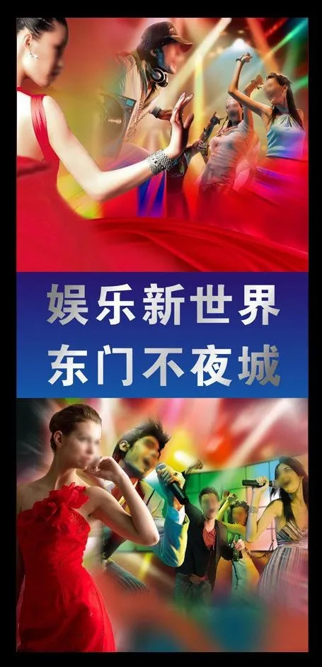 ktv展架图片