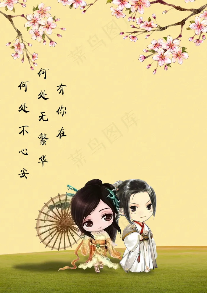 小说封面(2480X3508(DPI:300))psd模版下载