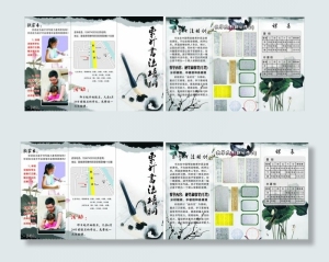 书法培训班折页