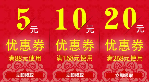 淘宝手机端优惠券模版psd模版下载