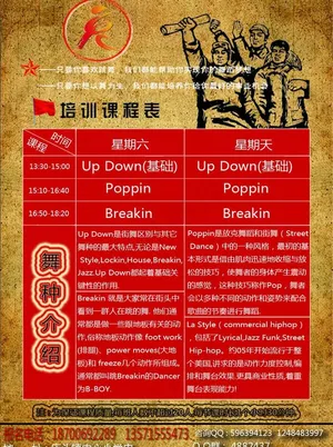 街舞介绍图片