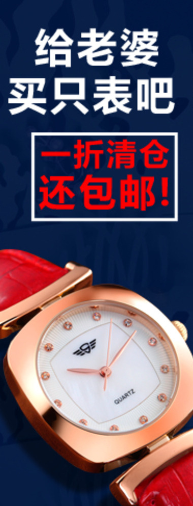 钻展图图片psd模版下载