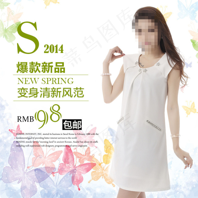 小清新风范女士长裙包邮海报
