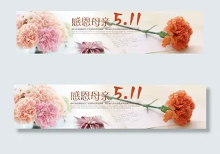 母亲节海报图片