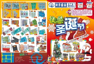 圣诞DM宣传单