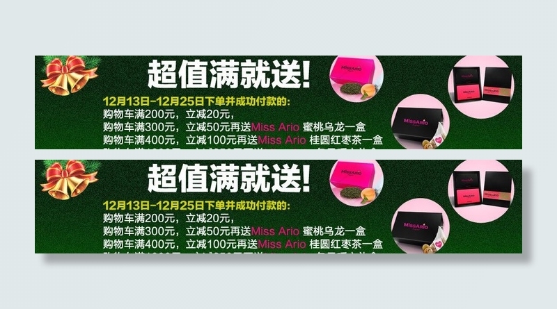 淘宝活动图片psd模版下载