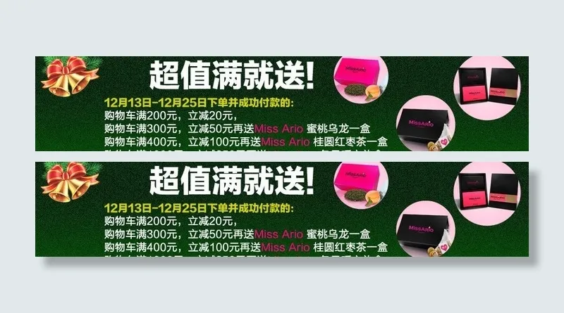 淘宝活动图片psd模版下载