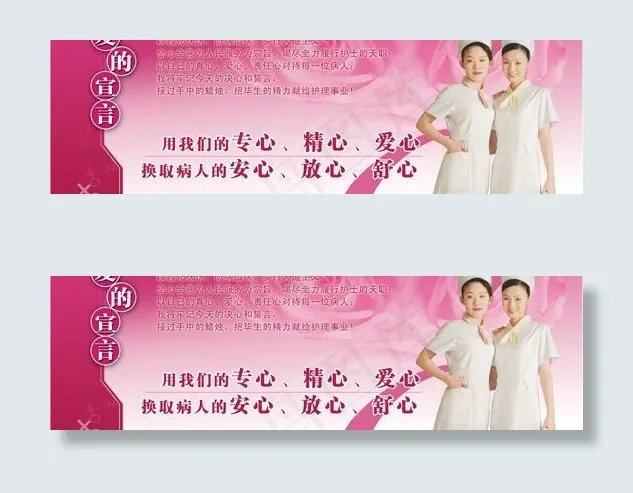 护士形像图片(8958X3571(DPI:72))psd模版下载